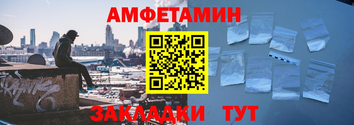 Амфетамин VHQ  Вход с VPN  АМФ  Амфетамин  Кстово 
