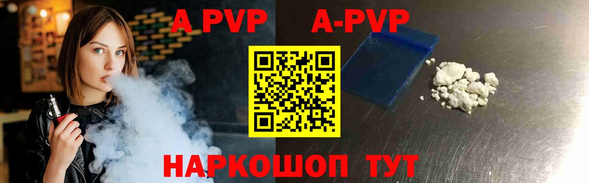 продажа наркотиков  Вход с VPN  Кстово  Alpha-PVP кристаллы  А ПВП СК 