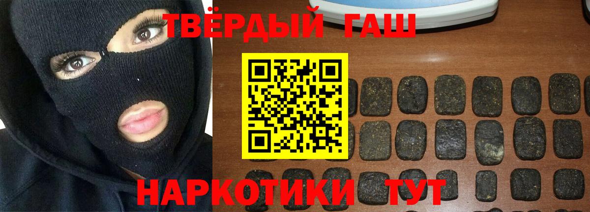ГАШИШ  ГАШИШ Premium  Вход с VPN  Кстово 
