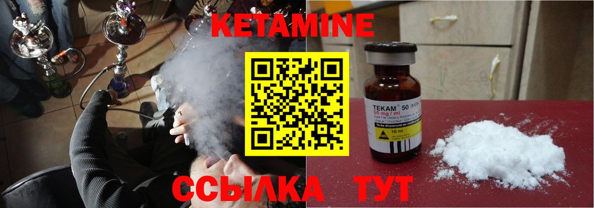 КЕТАМИН ketamine Кстово