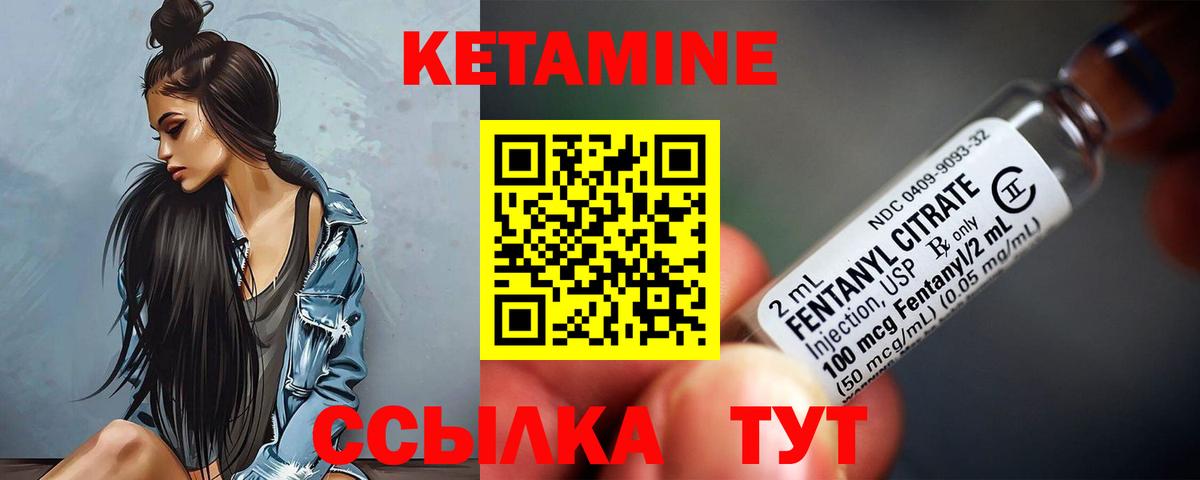 КЕТАМИН VHQ  Вход с VPN  Кстово  КЕТАМИН ketamine 