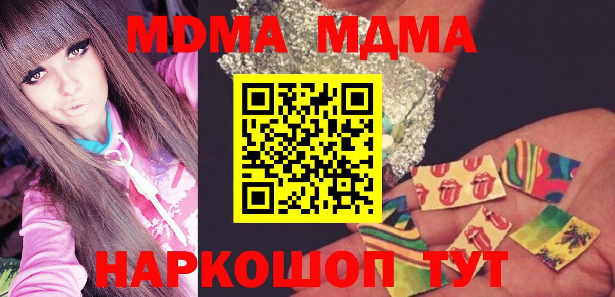 MDMA VHQ  МДМА Molly  MDMA  Вход с VPN  Кстово 