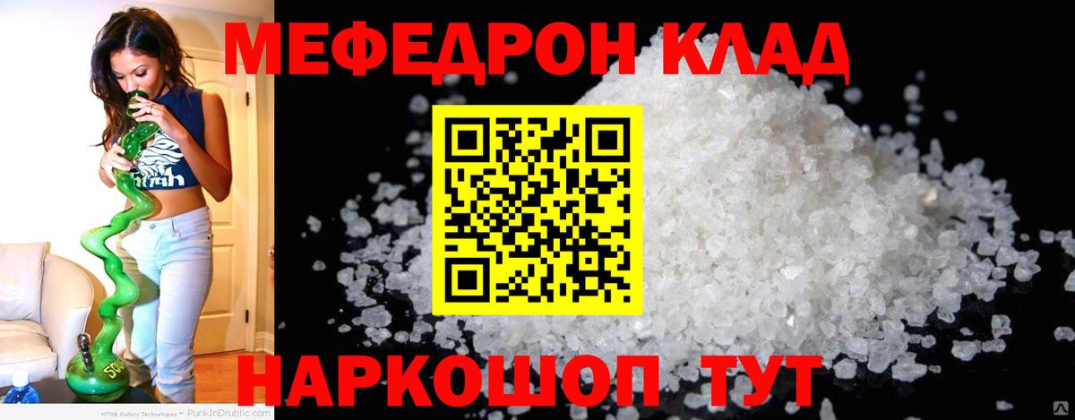Меф  Кстово