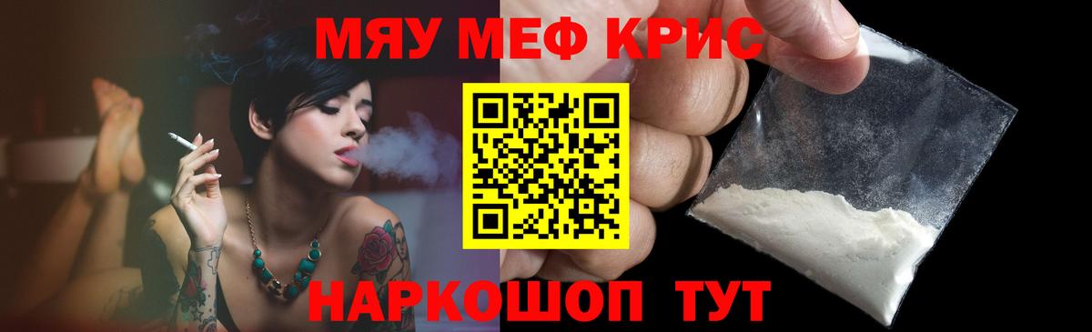 Кстово  Меф  Вход с VPN  МЯУ-МЯУ  хочу   МЯУ-МЯУ мяу мяу 