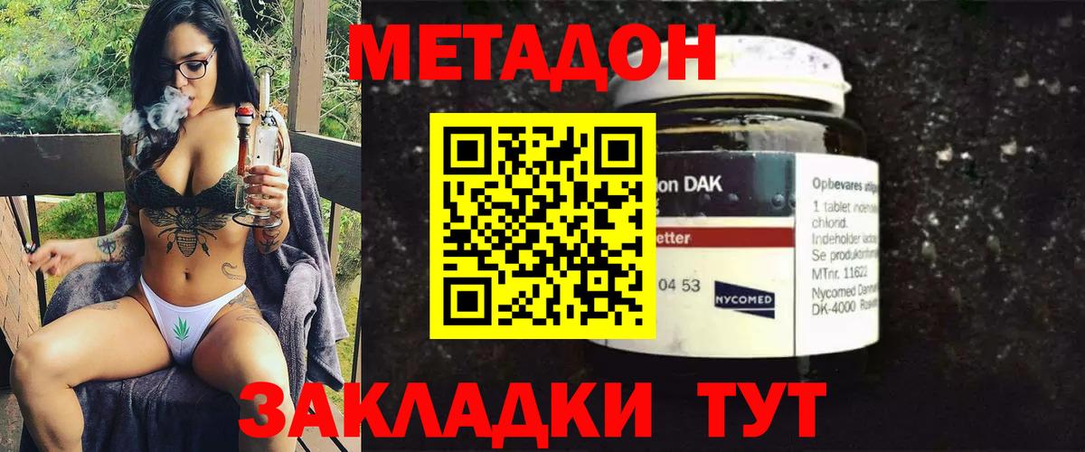 МЕТАДОН кристалл  МЕТАДОН мёд  kraken зеркало  Кстово  Вход с VPN 