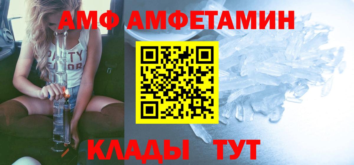 Первитин Methamphetamine Кстово