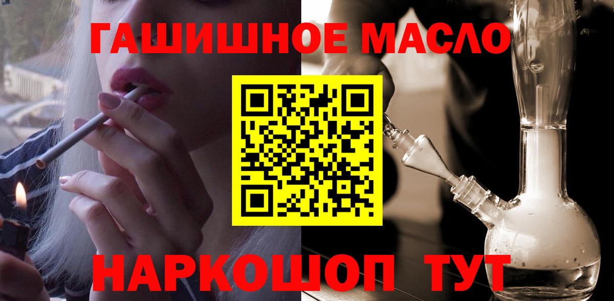 ТГК гашишное масло  Вход с VPN  ТГК вейп с тгк  Кстово 