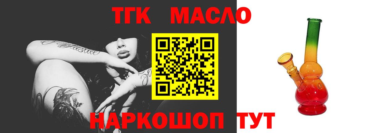ТГК вейп с тгк Кстово