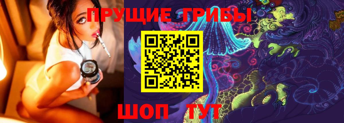 Псилоцибиновые грибы ЛСД Кстово